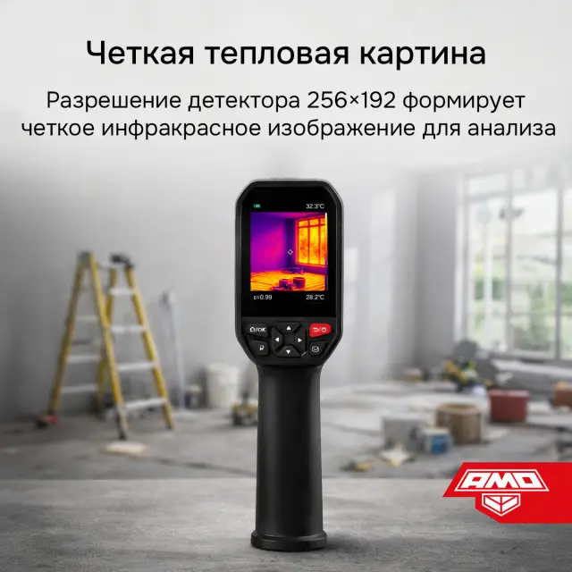 Тепловизор AMO T832