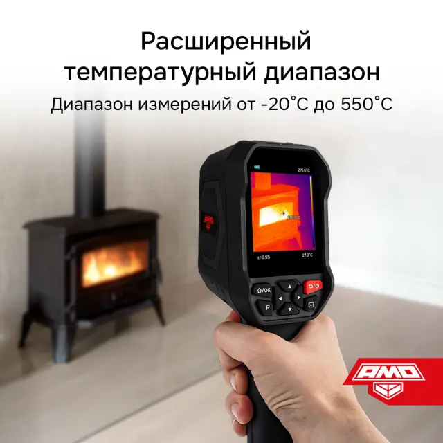 Тепловизор AMO T810