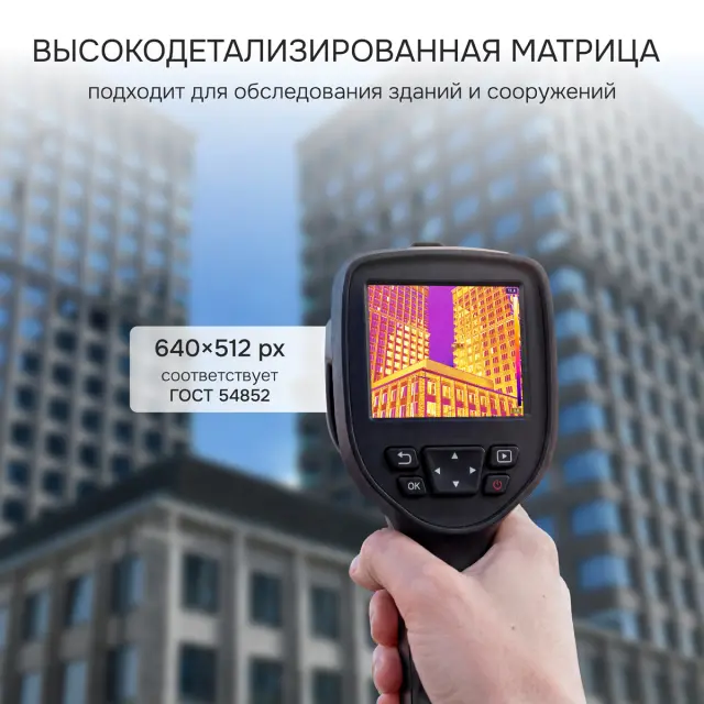 Тепловизор RGK TL-64