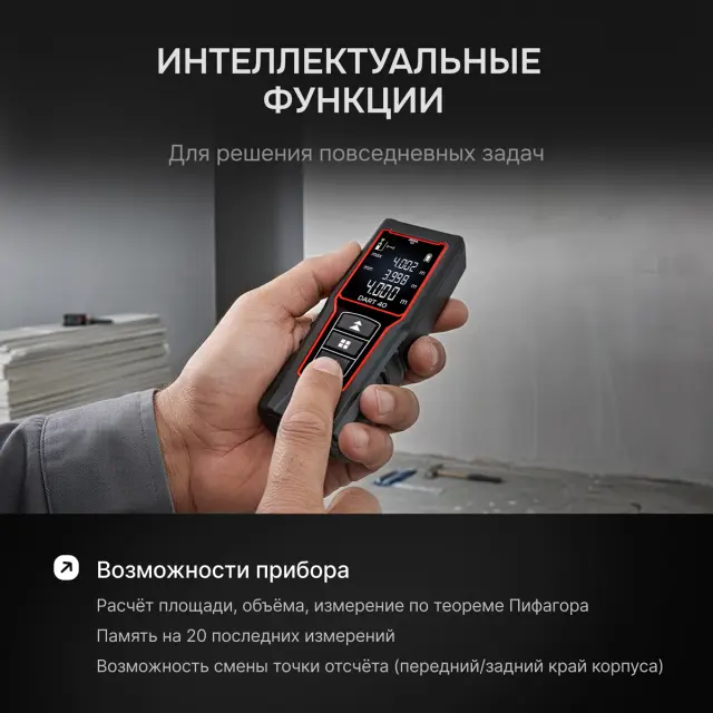 Лазерный дальномер AMO DART 40