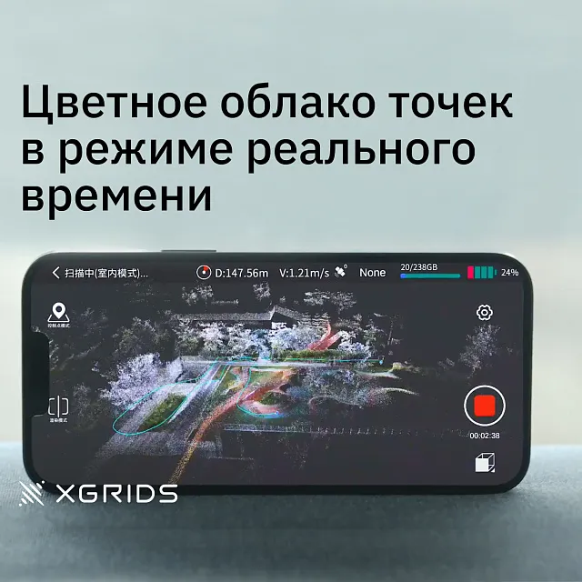 Лазерный SLAM сканер XGRIDS LixelKity K1