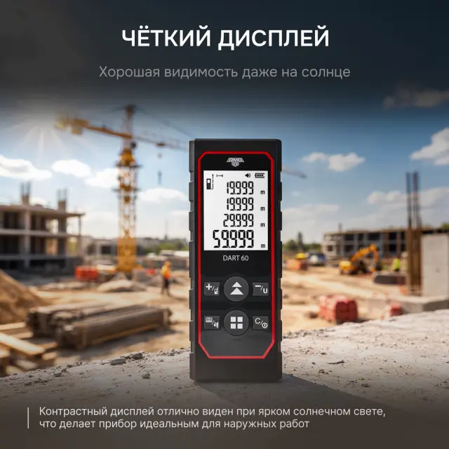 Лазерный дальномер AMO DART 60