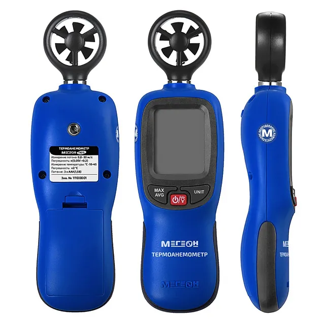 Термоанемометр МЕГЕОН 11012 с Bluetooth и поверкой