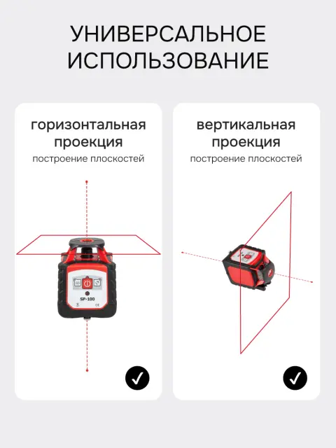 Ротационный нивелир RGK SP-100 с поверкой