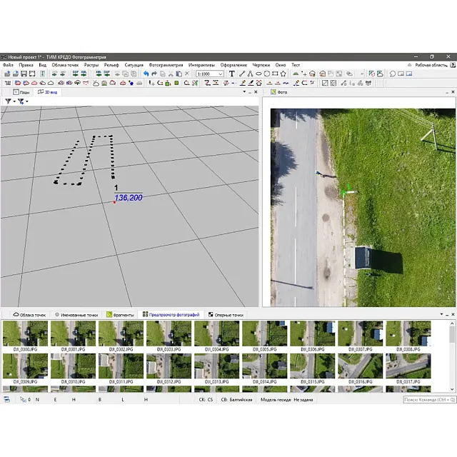 Программная система ТИМ КРЕДО ФОТОГРАММЕТРИЯ