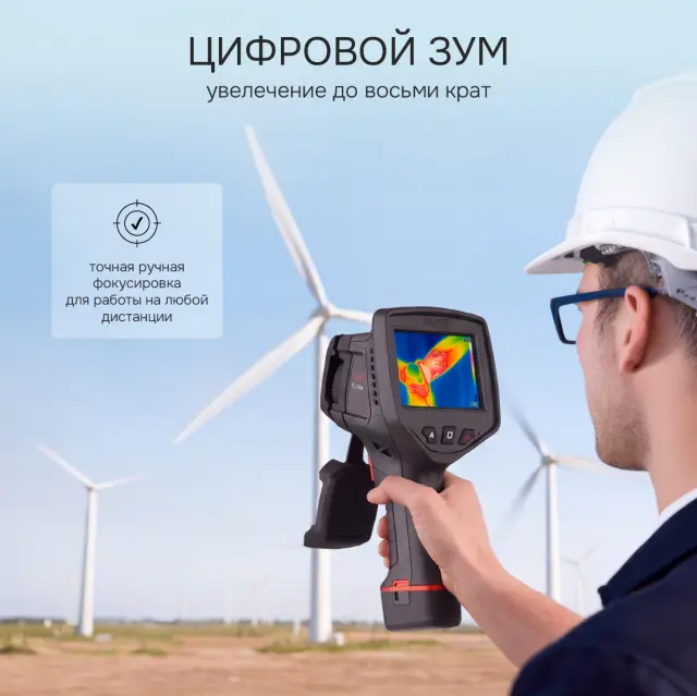 Тепловизор RGK TL-384