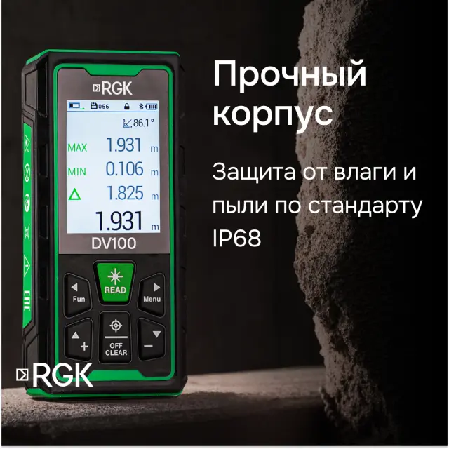 Лазерный дальномер с видоискателем RGK DV100