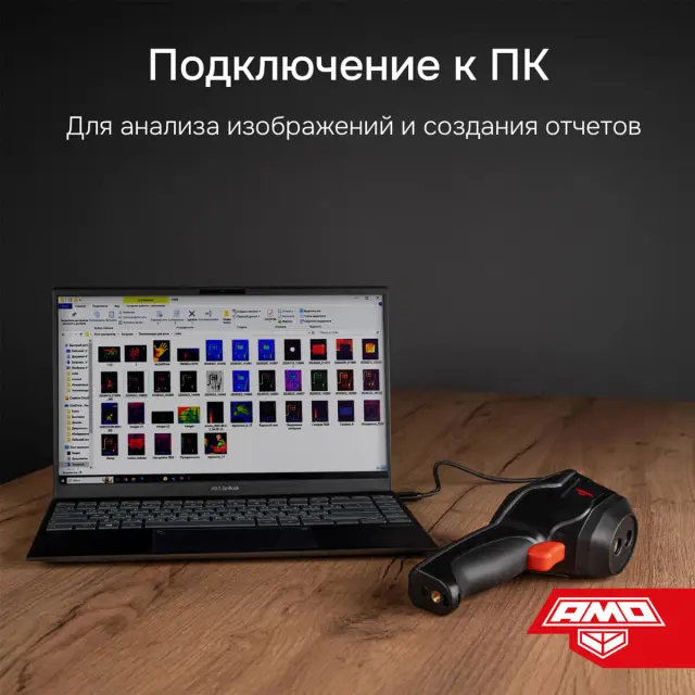 Тепловизор AMO T830 с поверкой
