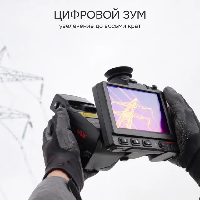 Тепловизор RGK TL-640 Pro