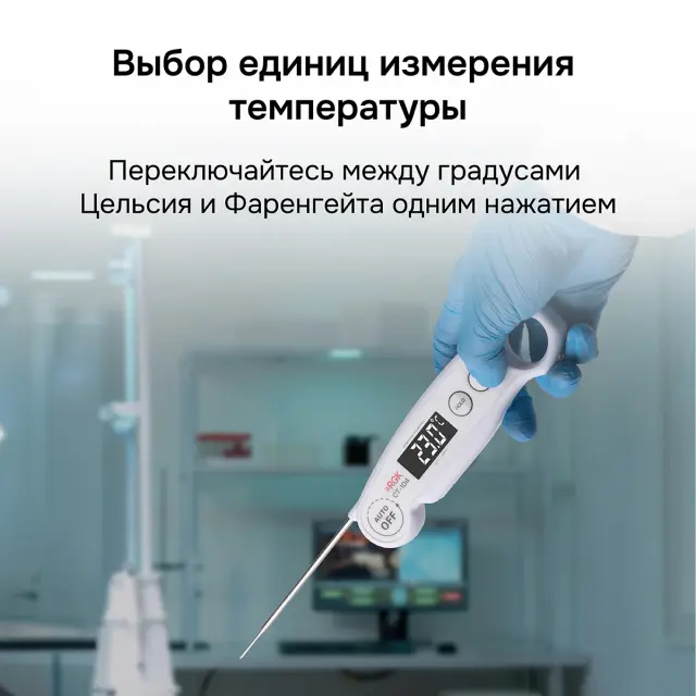 Контактный термометр RGK CT-104 с поверкой