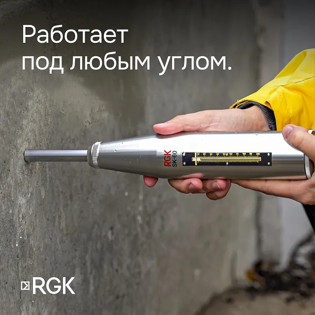 Склерометр RGK SK-60 с калибровкой