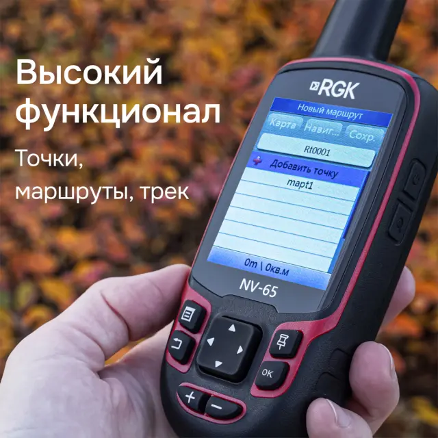 Навигатор RGK NV-65