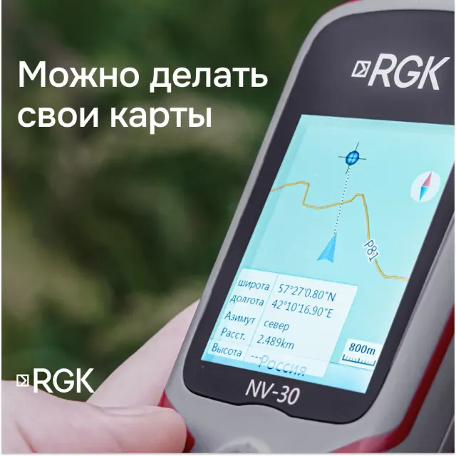 Навигатор RGK NV-30