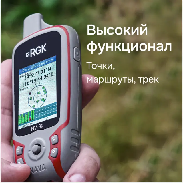 Навигатор RGK NV-30